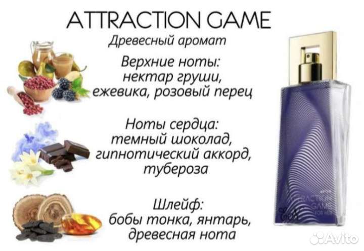 Женская парфюмерная вода attraction game 50мл