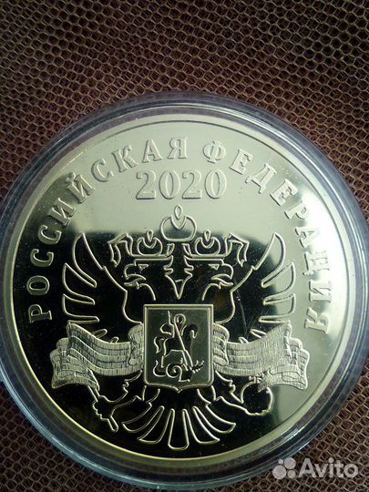 Памятная медаль