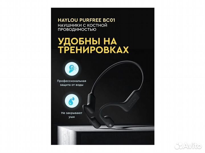 Беспроводные наушники Xiaomi Haylou BC01, чёрные