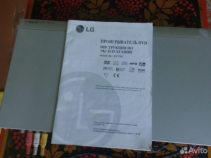 DVD проигрыватель LG