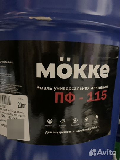 Краска эмаль пф 115