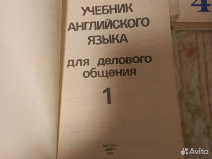 Учебники английского,для делового общения 6 томов