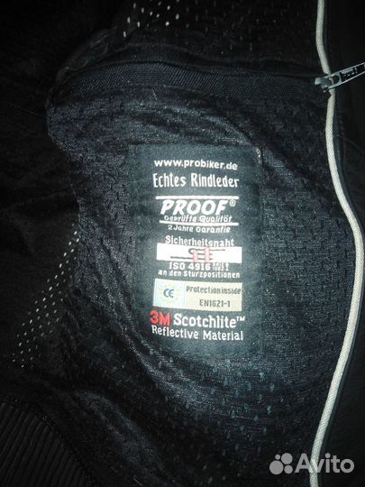 Продам мото экип