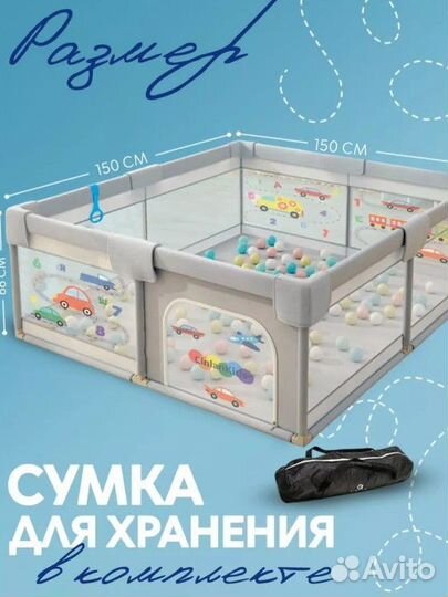 Большой детский манеж бу