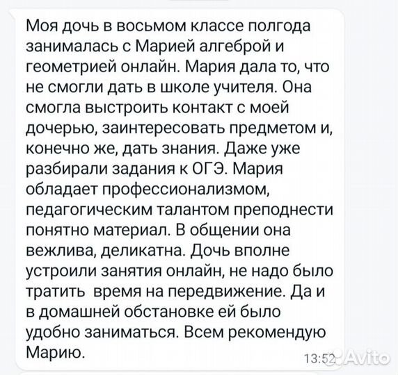 Репетитор. Математика, физика. Русский язык