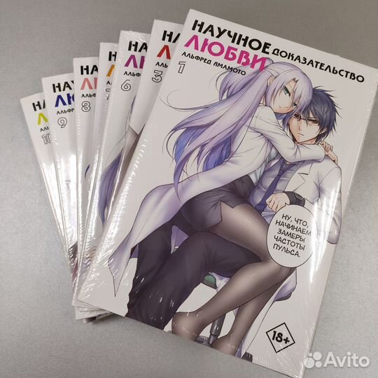 Манга Научное доказательство любви, Гангста