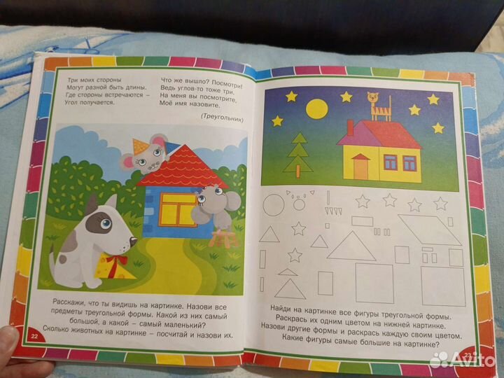 Развивающие книги для детей