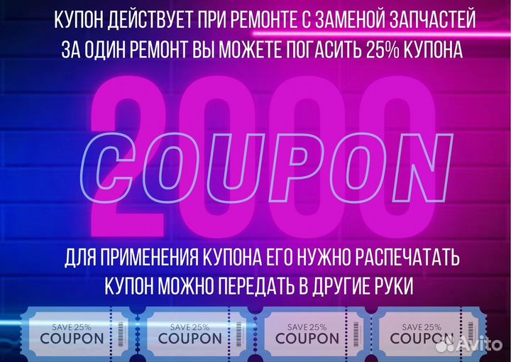 Ремонт стиральных машин