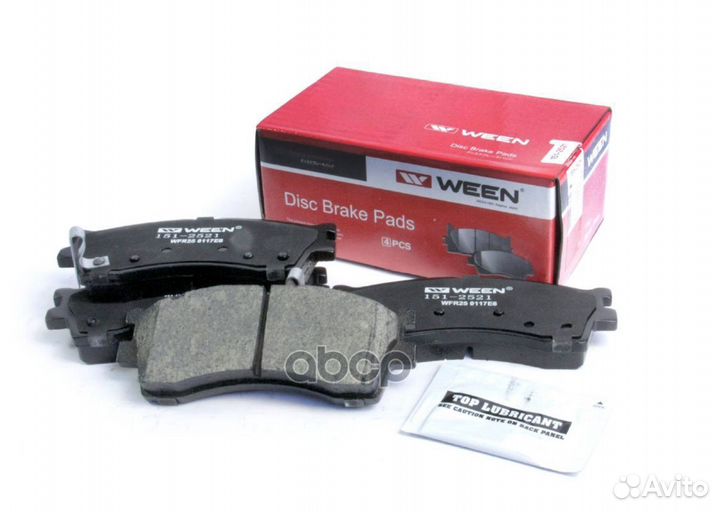 Колодки тормозные дисковые 151-2521 Ween