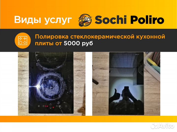 Полировка стекла часов телефона плиты