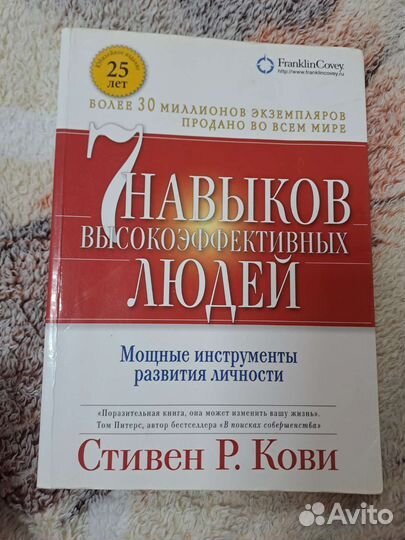 7 навыков высокоэффективных людей