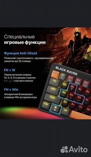 Игровая клавиатура black raven GK-417