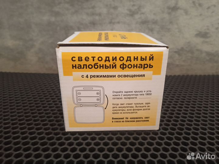 Налобный фонарь