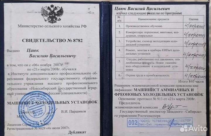 Ремонт холодильников. искитим. выезд на дом