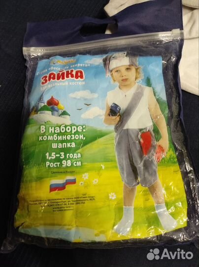 Новогодний костюм зайчика для мальчика р. 92-98 см