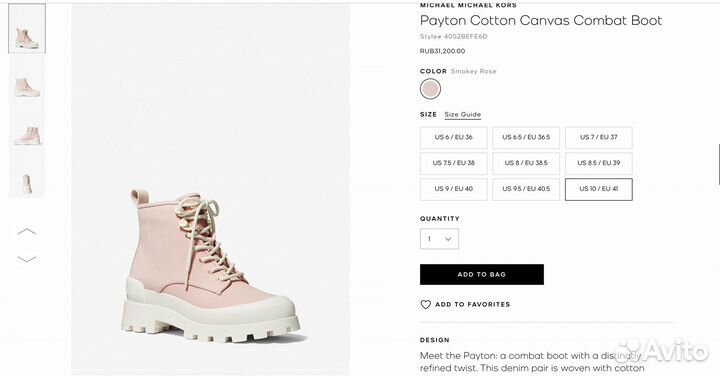 Выкуп вещей США, Европа, Турция