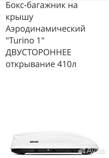Автобокс
