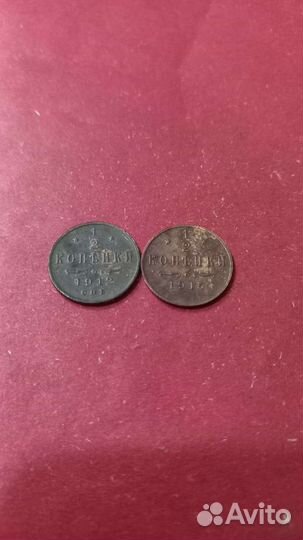 Мелкие монеты империи разных правителей #34