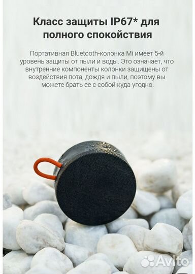 Колонка портативная Xiaomi