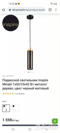 Подвеной светильник