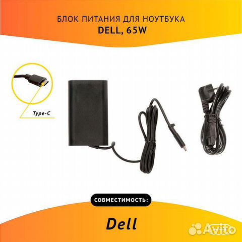 Блок питания Dell PA-1900-05D