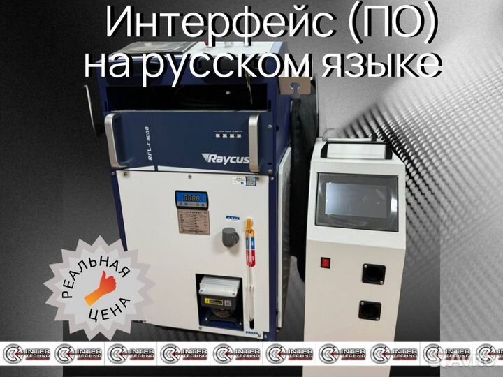 Аппарат лазерной сварки 4 в 1 источник Maxphatonic