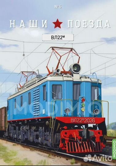 Журнал модемио