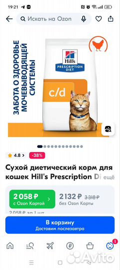 Сухой корм для кошек Hill's Urinary Care