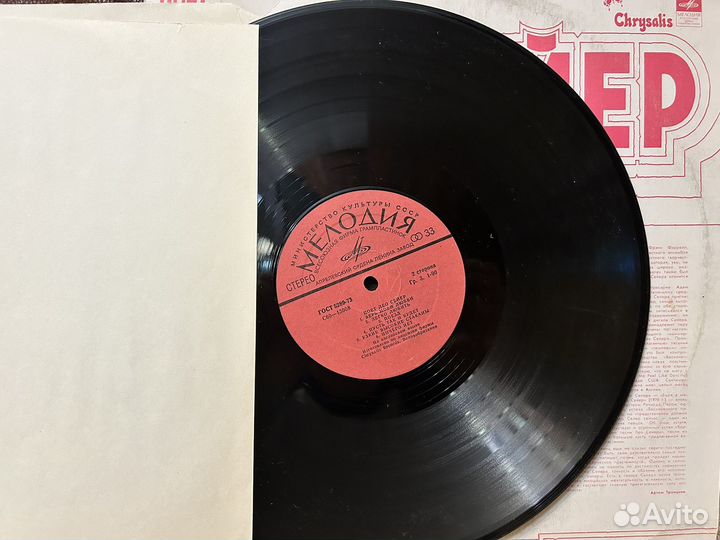 Пластинка Лео Сейер (Leo Sayer)