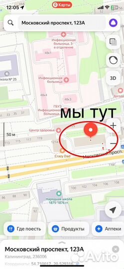 Переходник на Lightning и jack 3.5