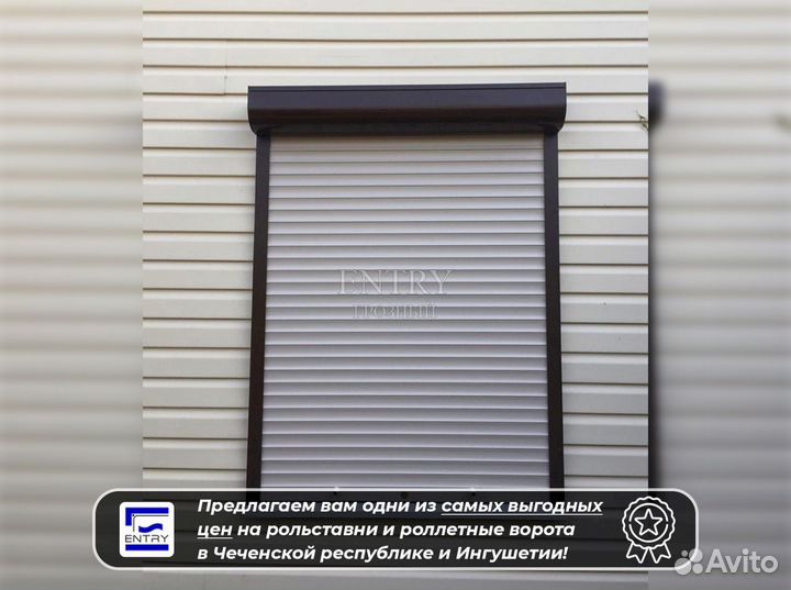 Рольставни