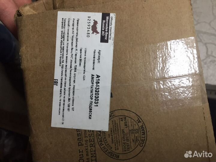 Амортизатор задний Mercedes-Benz GL, ML