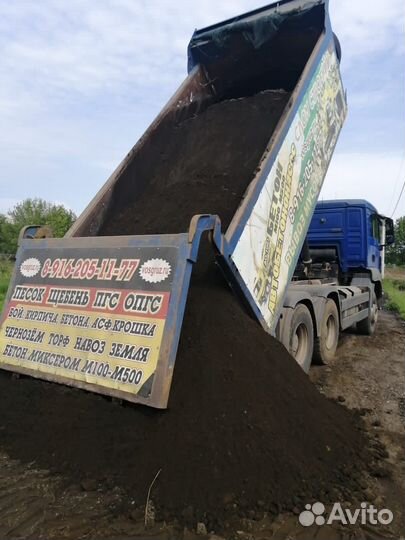 Растительный грунт, плодородный, торф от 1м3