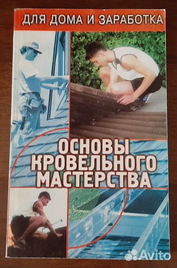 Книги техническая литература