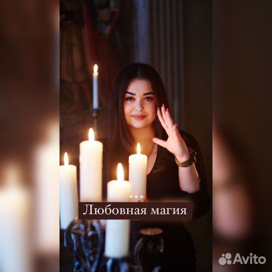 Таролог Гадание на картах таро Любовь Отношения