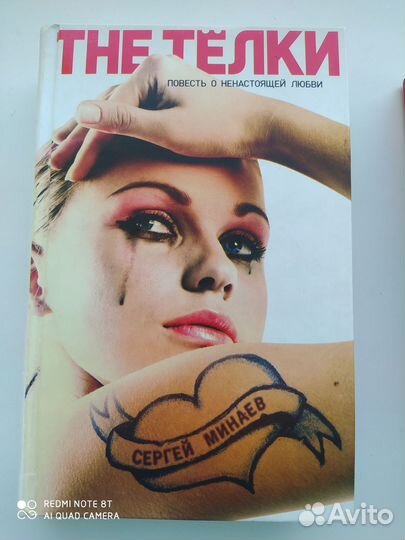 Книги, современная проза и детективы