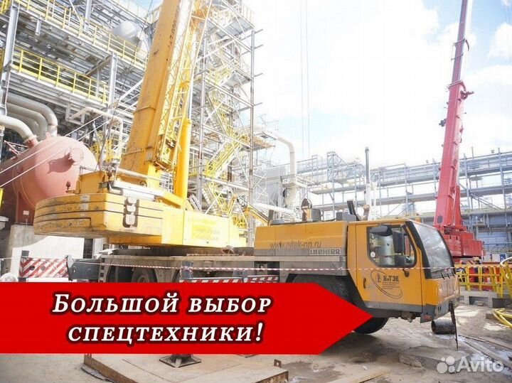 Аренда Автокрана/услуги Автокрана 150 тонн