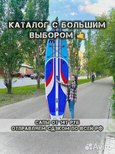 Сапборды Кои