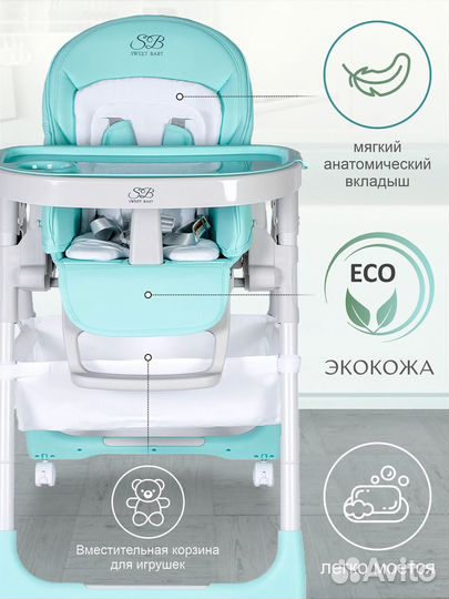 Стульчик для кормления Sweet Baby City Shinny Blue