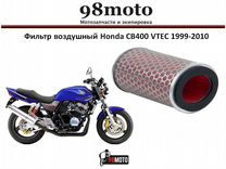 Фильтр воздушный Honda CB400 vtec 1999-2010