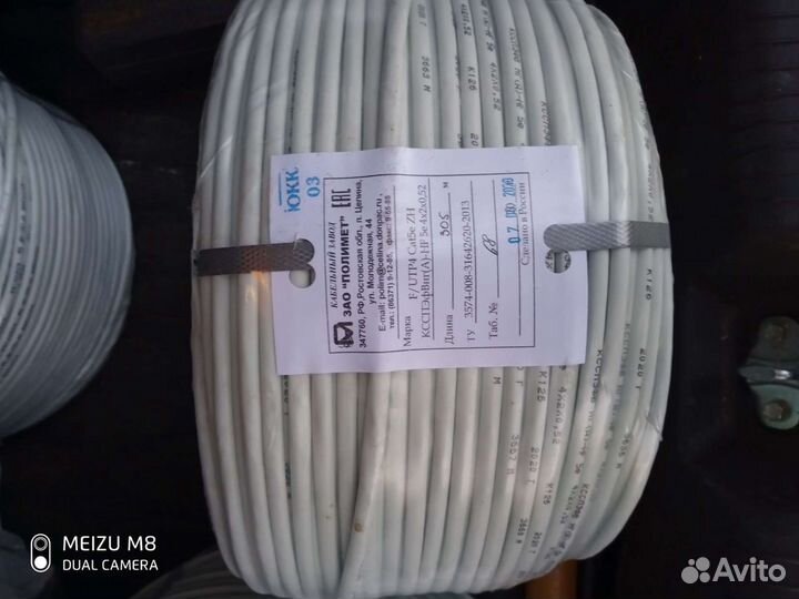 Витая пара utp 5e,6 2,4pr 305м,lszh,нг,ftp,уличная