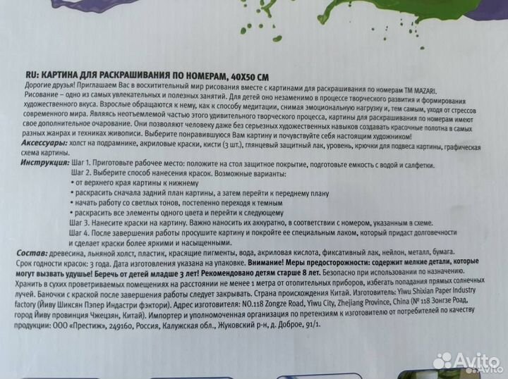 Картина по номерам новая 40 на 50