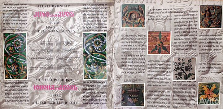 Виниловые пластинки (СССР) - 2