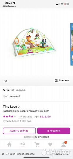 Игровой коврик