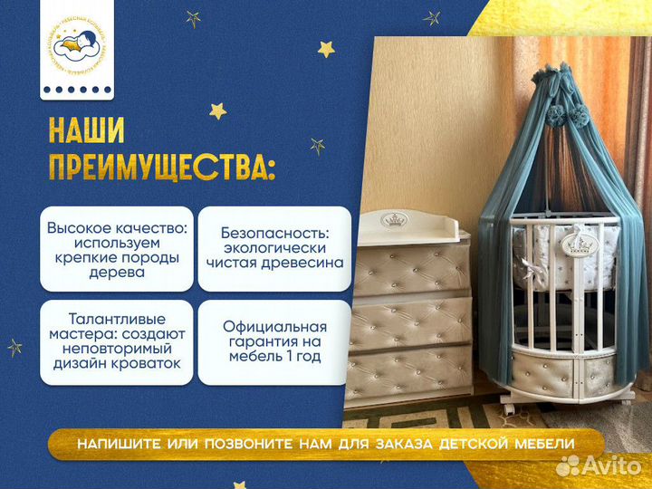 Детская кровать,кроватка 8в1 овал