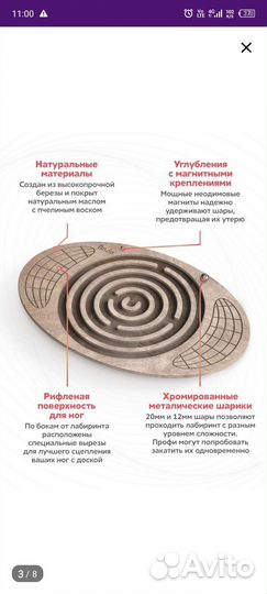 Баланс борд с лабиринтом