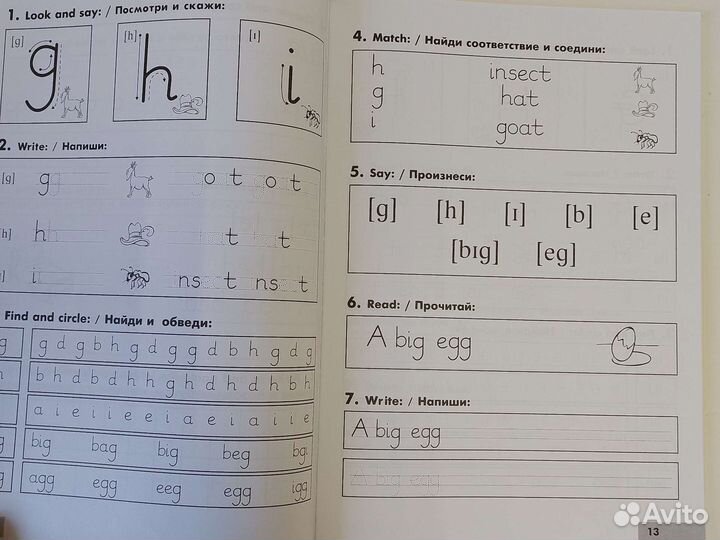Учебник 1 класс алфавит