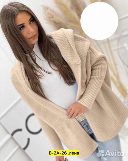 Кардиган 42р до 52 размер
