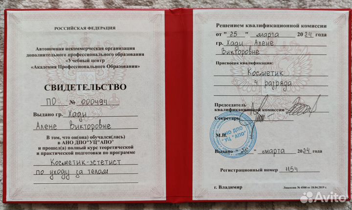 Массаж лица и тела