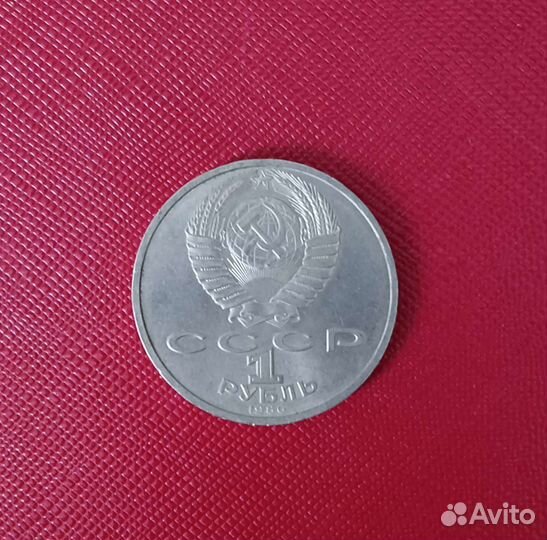 Юбилейные монеты РФ и СССР
